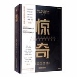 惊奇：科幻黄金时代四巨匠（刘慈欣多次提及；乔治·马丁、马伯庸推荐；吴岩、姚海军作序；一部理解科幻的必读书）