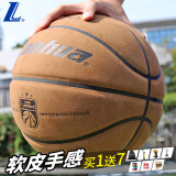 lanhua篮球翻毛软皮加厚真皮手感7号室内室外通用防滑学生训练比赛蓝球 7号软皮加厚翻毛-棕色LH7605