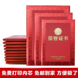 易利丰（elifo） 荣誉证书外壳a4a3奖状定制聘书封面内芯结业证书封皮纸张内页8k竖款单个装 光面荣誉证书 6K/6开  1本