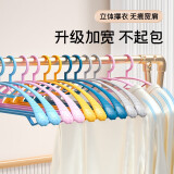 汉世刘家 衣架加厚加粗无痕衣服架挂成人防滑卧室宽肩塑料衣架子衣撑家用晾衣挂 宽肩加长款-白色 10只装