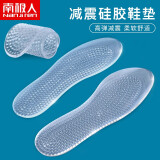 南极人2双 硅胶鞋垫男女全掌运动加厚软弹舒适足跟腱炎防痛久站不累神器 硅胶透明 39-45（可裁剪）