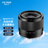 唯卓仕56mm F1.7镜头富士口尼康口索尼口自动对焦大光圈定焦人像镜头适用于X卡口Z卡口E卡口微单相机镜头 AF 56/1.7 E（索尼E卡口） 官方标配