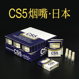 CS5一次性烟嘴过滤器日本进口粗烟专用抛弃型咬嘴 150支装 蓝色
