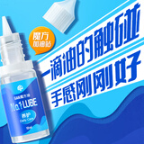 GAN魔方润滑油护理油养护油生日礼物 养护油2ML 【日常养护】