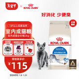 皇家室内成猫粮 I27 通用粮 12月以上 2KG