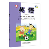 英语（新标准）五年级上册 课堂活动用书（一年级起点 点读版）外研版小学英语教材配套教辅