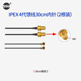 SSU 笔记本M.2无线模块转PCI-E转接卡台式MINIpcie/Nvme转M.2/NGFF无线 IPEX 4代馈线30cm内针（2根装）