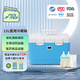 冰途医用保温箱冷藏母乳药品恒温冷链运输箱商用保鲜箱房车用品12L