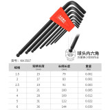 卡夫威尔球头内六角扳手套装7件套公制中长自行车扳手螺丝刀组 KH3587