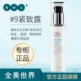 DR’S Secret皙之密直营店官网旗舰正品全美世界靓丽套装洗面奶 大9 紧肤霜 90ml