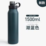 虎牌（TIGER）进口保温保冷杯大容量便携带提手户外运动碳酸饮料水杯子MTA-T MTA-T 苍蓝色   1500ml