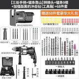 科麦斯小型电钻变电锯往复锯转换头家用电动锯子手持多功能木工锯马刀锯 转换头+锯条9根+加强黑豹冲击钻