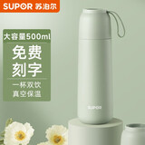 苏泊尔（SUPOR）保温杯女士不锈钢大容量水杯高颜值茶杯车载便携杯子教师节礼物 灰豆绿500ml【24小时保温】