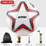 世达（star）儿童训练足球校园训练球4号中小学生教学训练比赛用机缝足球 8005-04红色5号球（青少年使用）