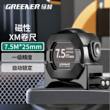 绿林（GREENER）家用米尺量尺钢卷尺迷你小型不锈钢测量工具加厚防割 