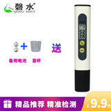 磬水 水质检测笔tds水质测试净水器桶装水过滤水家用水质检测工具 水质检测笔
