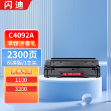 闪迪 C4092A硒鼓 适用惠普HP:LaserJet1100/3200打印机墨粉盒 硒鼓