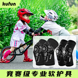 酷峰儿童平衡车头盔轮滑软护具套装骑行护膝宝宝滑板滑步车防摔全盔 4件套 开放式白色护具（配手套）
