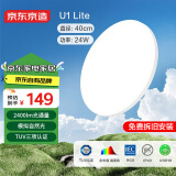 京东京造U1 Lite卧室吸顶灯D400 全光谱三防吸顶灯IP40 