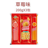 热烈 三合一爆米花玉米花商用影院巧克力焦糖奶油味休闲食品零食零售 球形草莓味3包