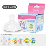 小比咔2331/2330保温奶瓶奶嘴米菲2332/2333保温奶瓶原装奶嘴配件 2330/31，2332/33款 小十字孔（适合6个月以上）