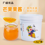 广禧优品芒果果酱1.3kg 含果肉颗粒水果冰粉烘焙涂抹面包奶茶烘焙原料