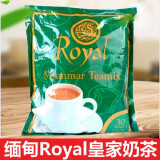 Sunday缅甸Royal奶茶皇家奶茶三合一进口速溶奶茶袋装冲饮饮品 1袋（30小包）