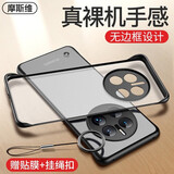 摩斯维 适用华为Mate50Pro手机壳无边框全半包Mate50保护套ERS保时捷5g防摔透明磨砂 Mate50/50E【磨砂·透黑】贈钢化膜+指环扣