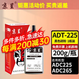 京呈适用于震旦ADT-225/255粉盒ADC225墨粉ADC265复印机ADC265墨盒225碳粉 黑色碳粉 200g/瓶