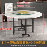 依恋达可折叠餐桌家用吃饭桌子圆形可移动大圆桌仿大理石折叠款餐厅餐桌 1.4+转盘【白理石8-10人】