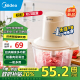 美的（Midea）绞肉机家用 料理机辅食机婴儿小型碎肉机多功能大容量大功率电动绞肉馅  MJ-JC012B