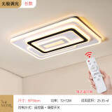 朗科达客厅灯现代简约led吸顶卧室灯2024新款长方形灯具组合全屋套餐 90*60cm-无极调光96w