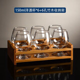 摩森 欧式家用洋酒杯玻璃白兰地杯干邑杯红酒杯大肚杯威士忌酒杯套装 150ml洋酒杯*6+6孔收纳架