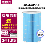 思博润（SBREL） 适配小米空气净化器滤网滤芯1代、2代2S、3代、Pro空气净化器滤芯 Pro-H带芯片滤芯(适配Pro-H小米净化器)