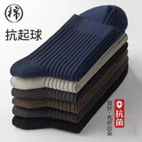 袜子男纯色棉袜双针中筒男袜舒适袜吸汗透气男士长筒商务休闲袜子 【一双体验装颜色随机发】 均码 适合38-44码