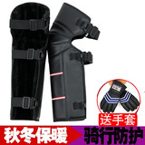 护膝电动摩托车护膝 加厚保暖防风骑行护腿男女摩托车护膝保暖冬季短款护膝