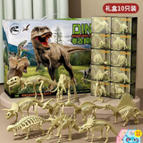 赟娅儿童恐龙化石手工diy考古挖掘玩具男女孩六一儿童节礼物寻宝盲盒 考古恐龙10只礼盒装