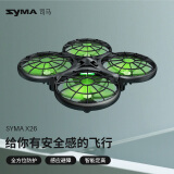SYMA司马X26遥控飞机感应避障四轴飞行器玩具无人机男女孩生日礼物