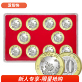马甸藏品 2024年龙年生肖纪念币纪念钞龙钞龙币二轮生肖纪念币 龙年纪念币10枚+礼盒