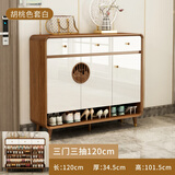 康柏森（KABORSOM） 新中式玄关柜鞋柜实木框一体靠墙家用门厅柜客厅换鞋凳储物柜 胡桃套白三门三抽120