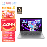 联想笔记本电脑小新Air15 英特尔酷睿i5 轻薄本(12核i5-1240P 16G 512G 100%sRGB高色域)银 商务办公手提电脑