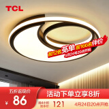 TCL 照明 轻奢卧室灯客厅吸顶灯具套餐led后现代北欧大气简约 秋月-55W-三色调光