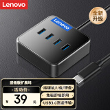 联想（Lenovo）C603 Type-C转USB分线器 3.0接口转换器 4口扩展坞 转接头 HUB集线器 USB延长线 /0.25米