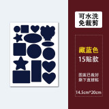 羽绒服贴补丁贴可水洗衣服魔术贴补破洞布贴自粘大号免缝无痕修补 【第三代焊胶可机洗】藏蓝色15贴 1份