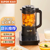 苏泊尔(SUPOR) ZMD安心系列高速清洗 家用多功能 降噪预约加热豆浆机料理机早餐机绞肉馅机榨汁机  SP37S