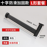 凯顿顶装挂衣杆衣柜内衣橱纵向衣通柜子横杆竖向悬吊支架浅柜U型L吊座 黑色L型套餐 内径30CM内