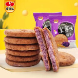 福瑞达无糖精食品含粗粮杂粮饼干中老年早餐糖尿病人适量专用零食解馋食 紫薯口味净重 2.5kg