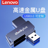 联想U盘移动优盘高速电脑专用MU241定制Logo刻字创意学生商务办公车载手机迷你金属usb3.0 MU241 USB3.0高速U盘 128GB