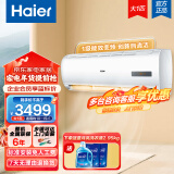 海尔（Haier） 大1匹 一级能效 变频冷暖 壁挂式空调 KFR-26GW/B0MCA81 （标准安装）
