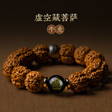 芳缘小傅尼泊尔大金刚菩提子手串正品把玩核桃转运原籽佛珠文玩手链礼物男 生肖牛虎【手围18-19cm】